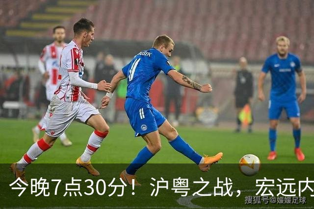 今晚7点30分！沪粤之战，宏远内线陷困境，弗格荣耀时刻，CCTV5现场直播！
